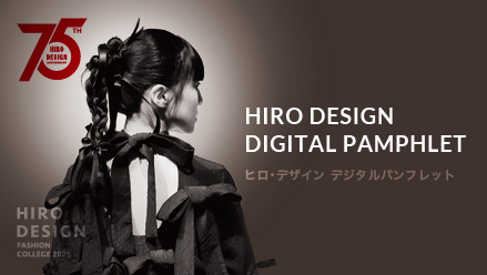 デジタルパンフレット