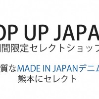 期間限定オリジナルショップ企画！