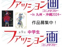 HP用募集アイキャッチ画像