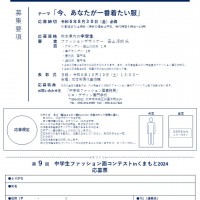 9（案）中学生　裏